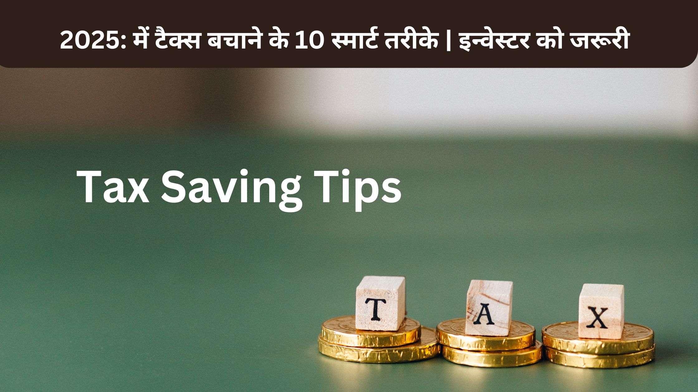 Tax Saving Tips 2025