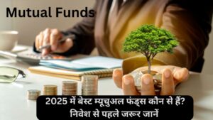 Best mutual funds