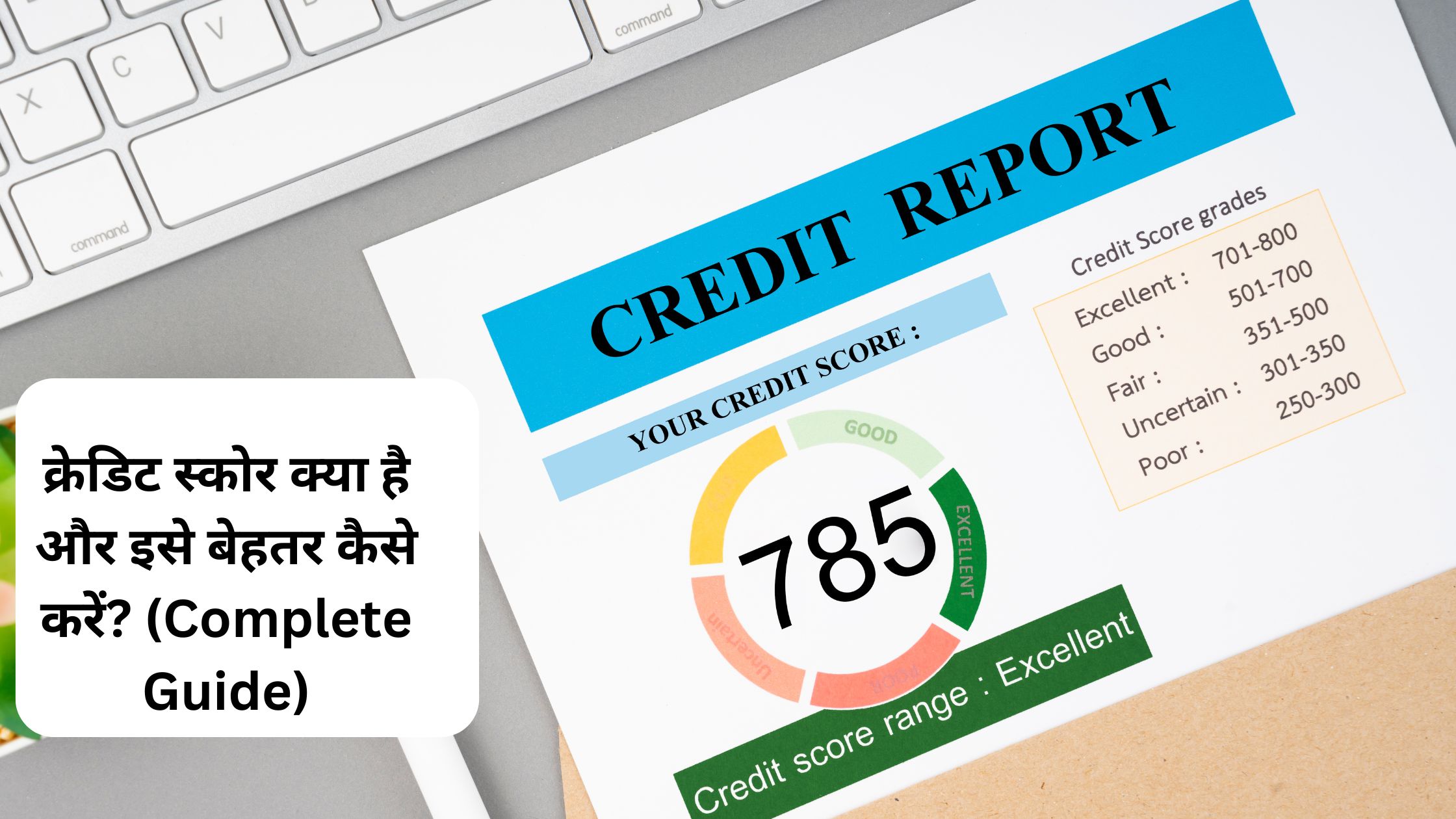 Credit Score Complete Guide