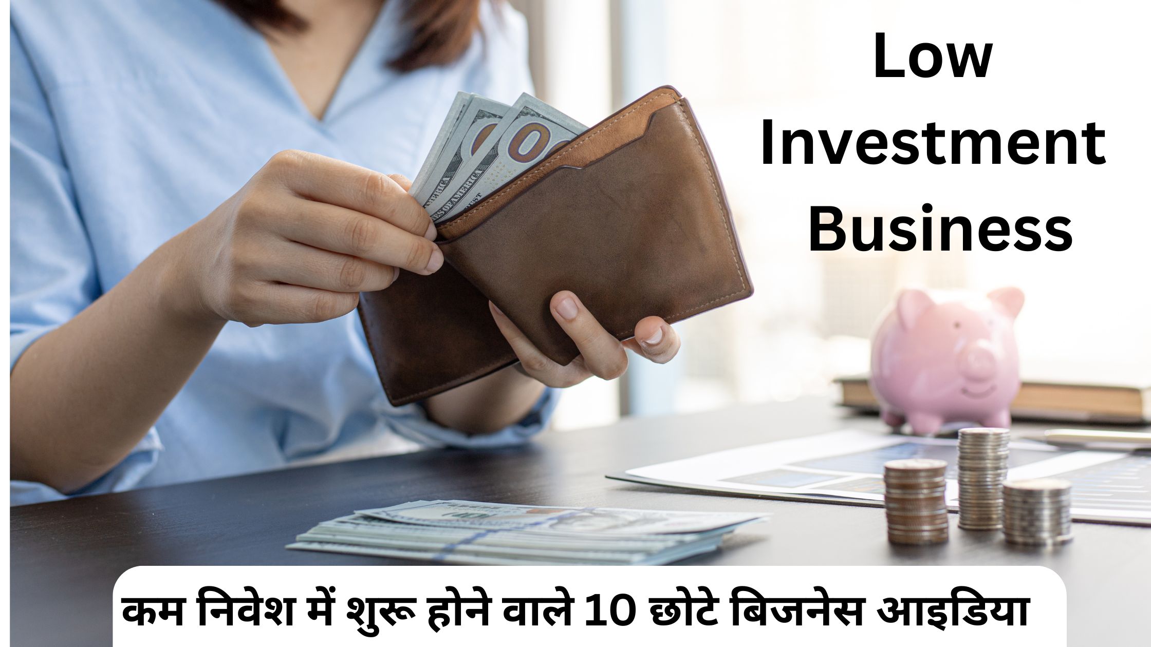 10 low investment business ideas