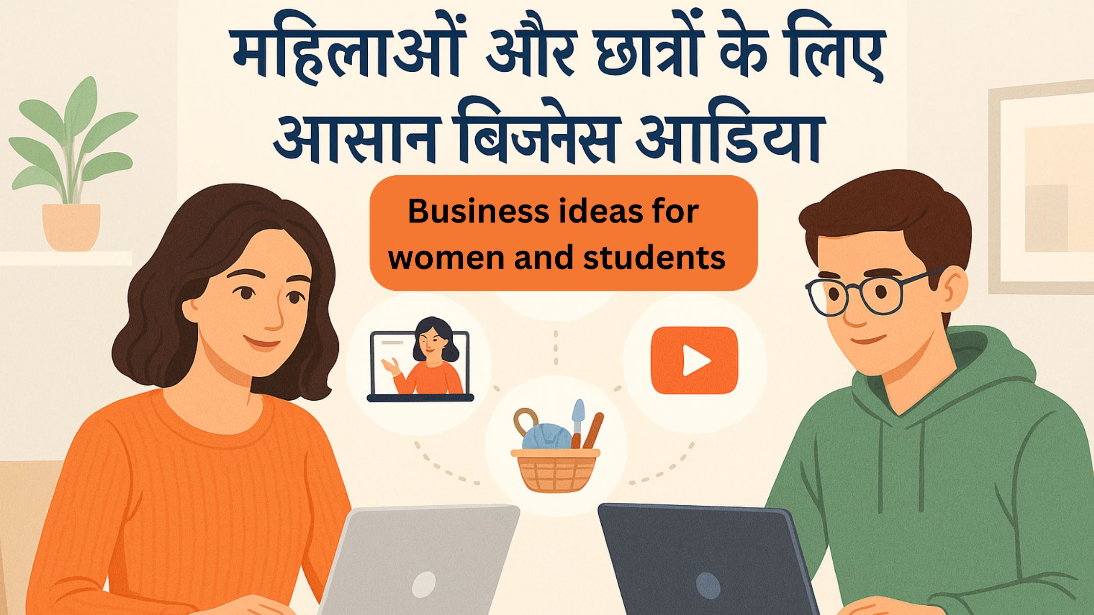 Business ideas for women and students