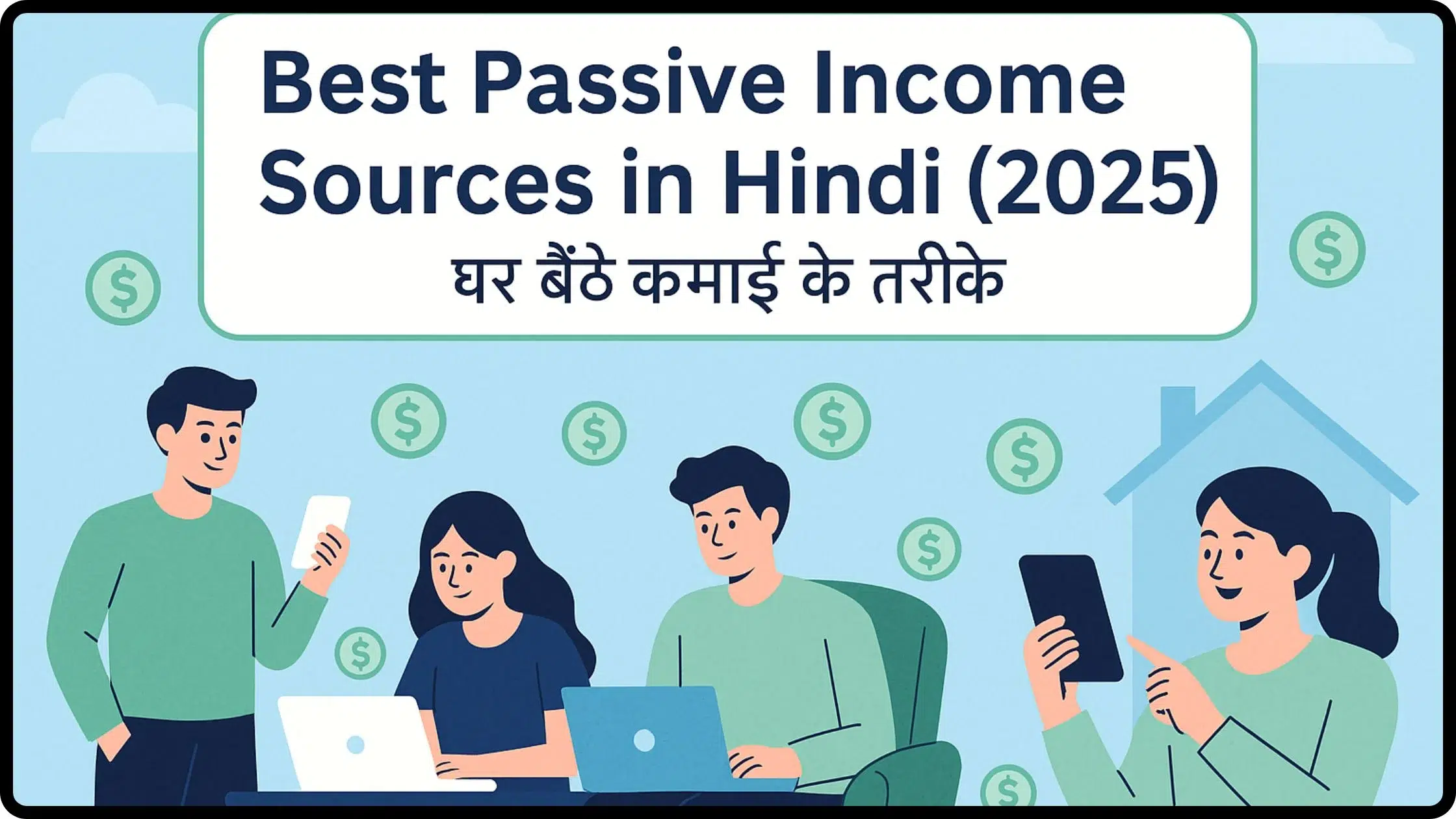 Passive Income Sources In Hindi