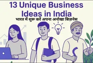 13 Unique Business Ideas – भारत में शुरू करें अपना अनोखा बिज़नेस